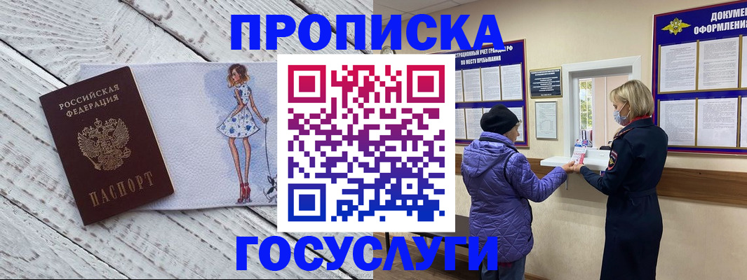 пропишу в квартире в Алексине