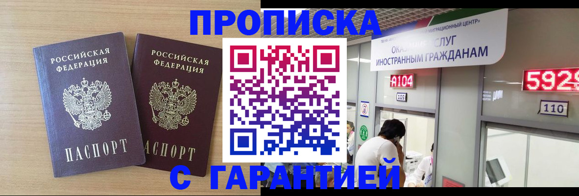 временная регистрация для школы в Алексине