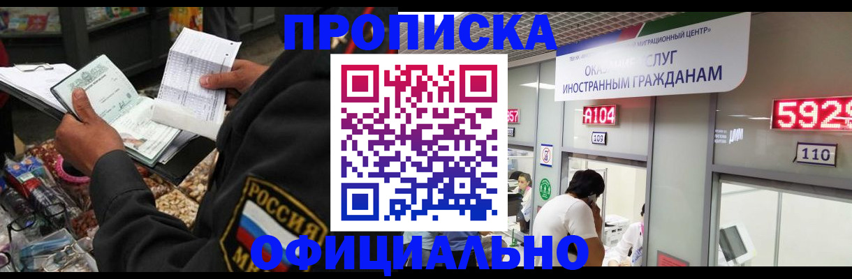 прописка 2025 в Алексине